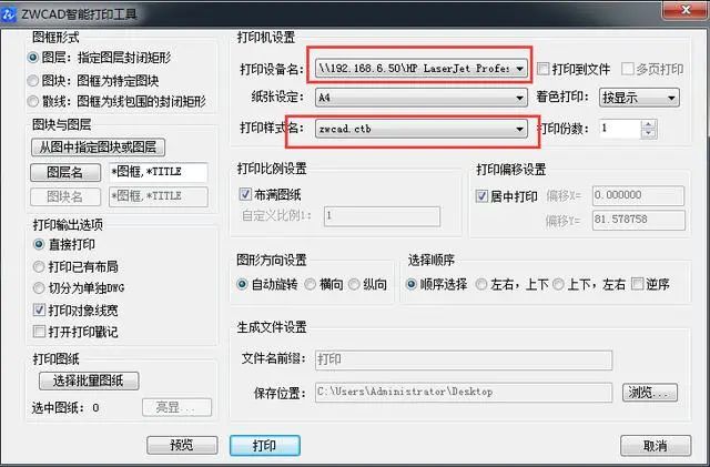 cad常用命令使用方法图示,cad入门学好这15个命令就够了