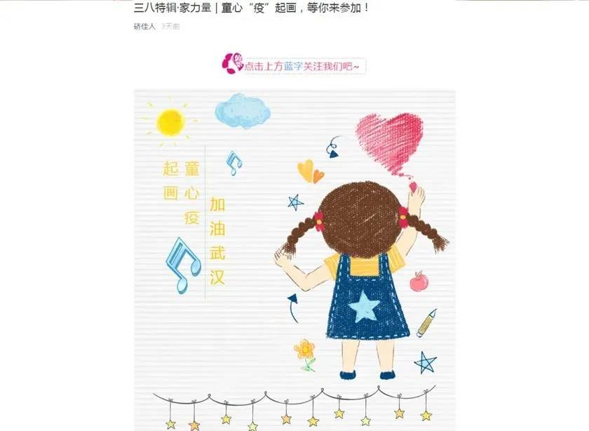 硚口妇联：奏响战疫“三部曲”