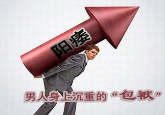 泄阳的症状,早泄是什么