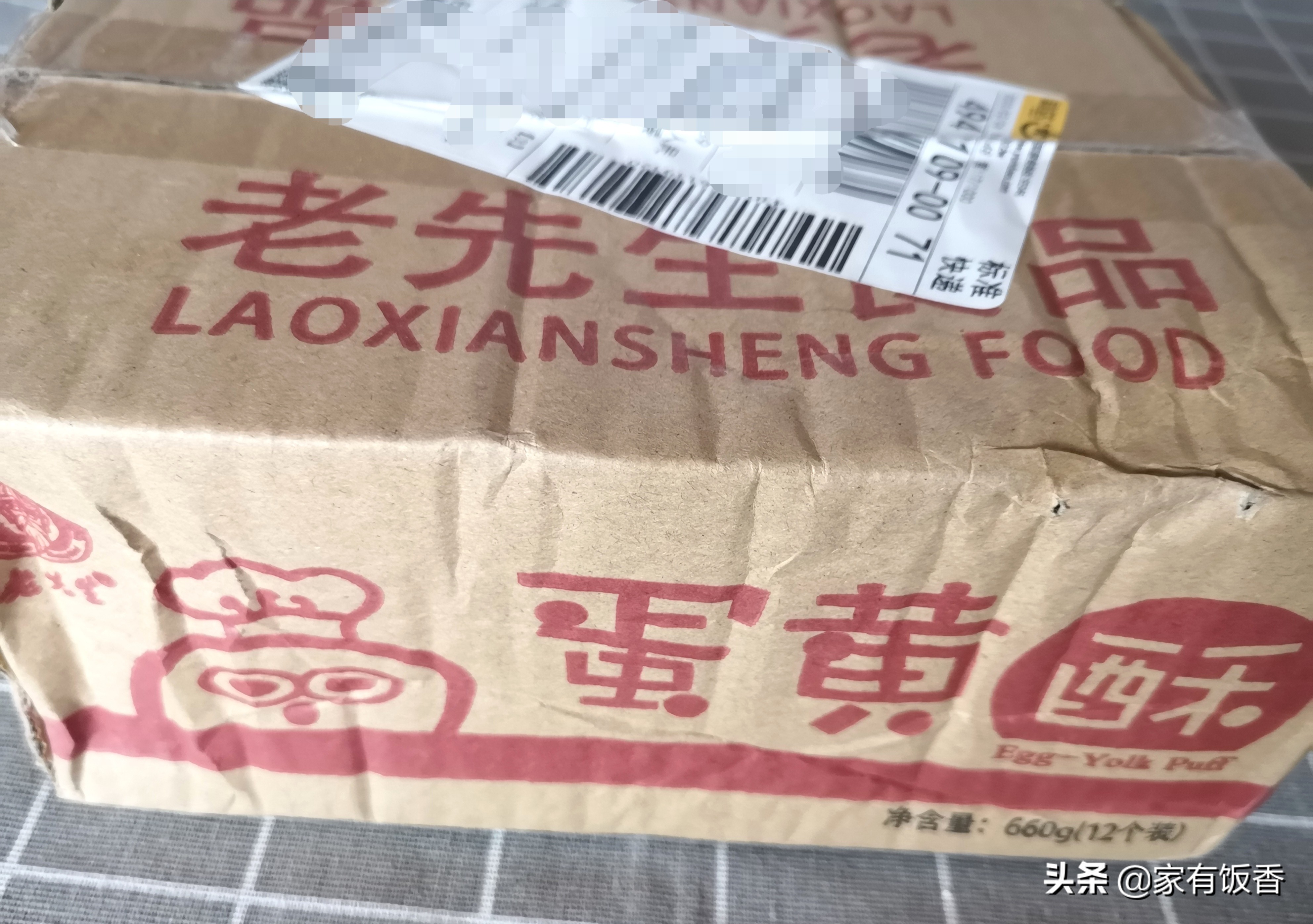 蛋黄酥9.9元6个包邮,蛋黄酥一箱9.9包邮