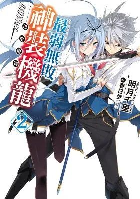 龙傲天动漫后宫番叫什么名字,龙傲天系列动漫一口气看完