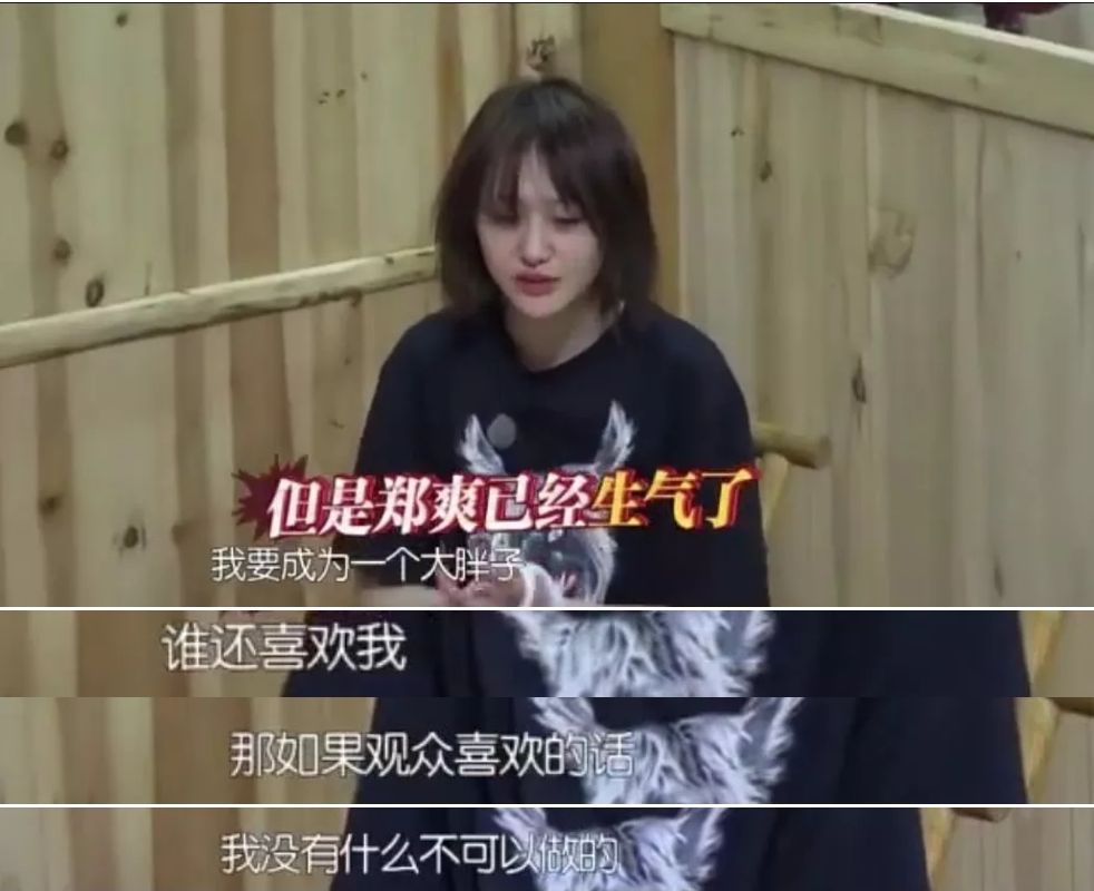 郑爽又开始减肥，体重只有88斤仍拒绝进食，这样的苗条真的好吗？