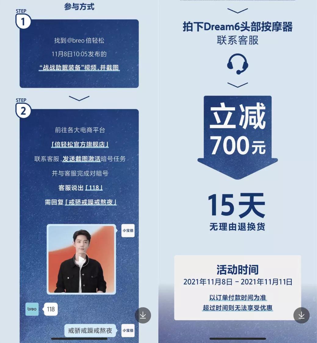 双11落幕，男性增量市场崛起，原创品牌主理人带货爆发