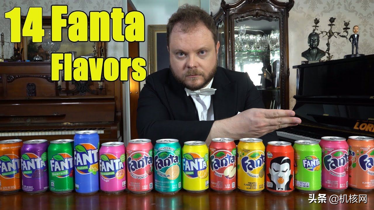 14种不同口味的芬达,四种口味的芬达
