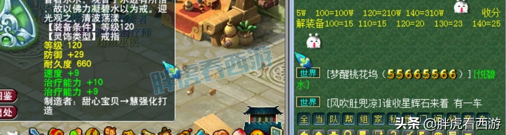 梦幻西游兽哥灵饰,梦幻西游兽哥装备推荐