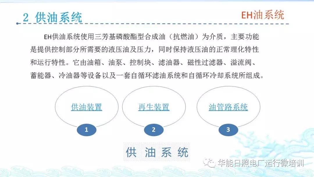 汽轮机eh是什么意思,汽轮机eh供油系统图
