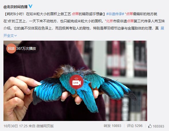 一顶凤冠需要多少翠鸟,一顶凤冠述说一段历史