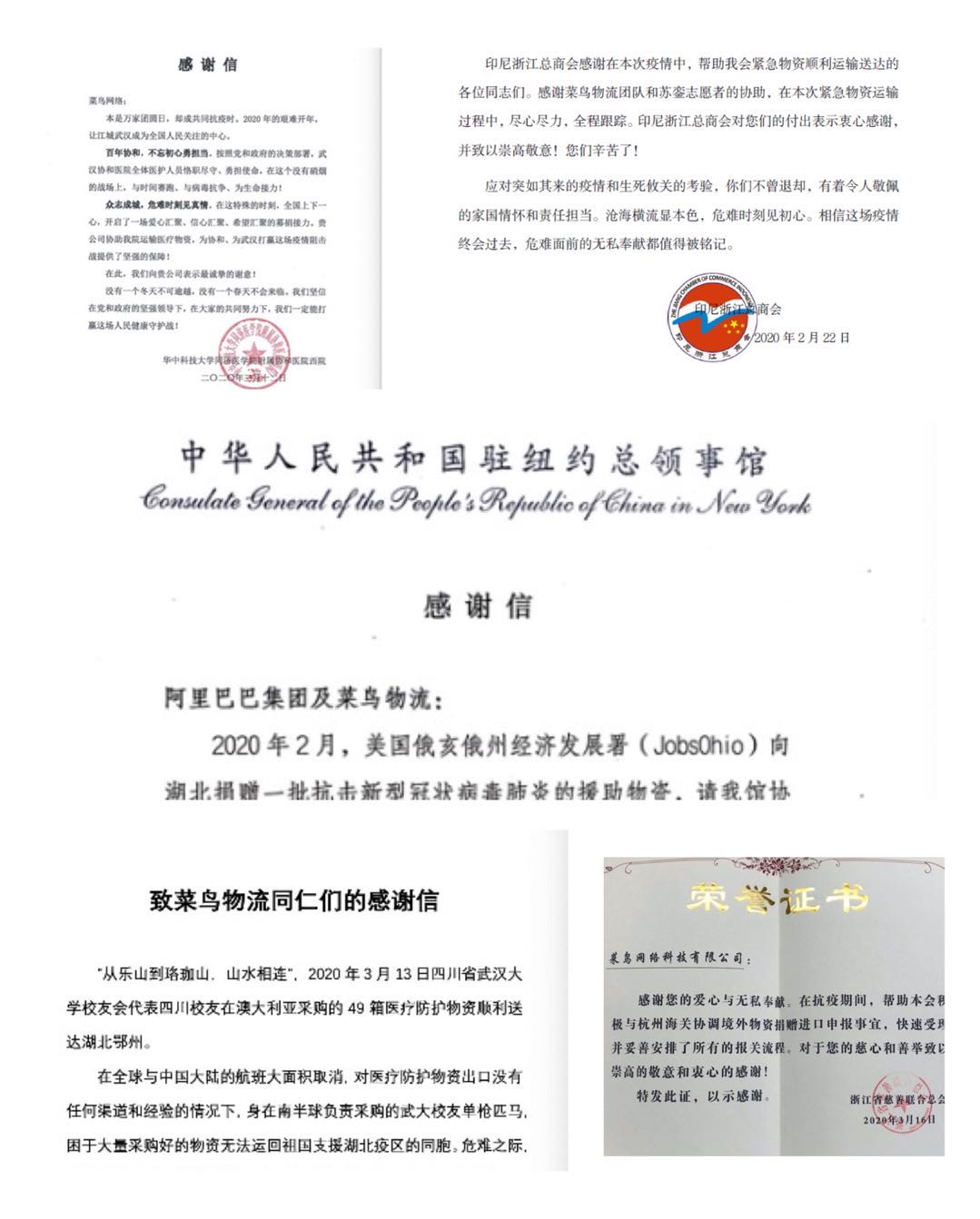 马云谈中国物流未来,中国物流为什么这么多人感谢马云