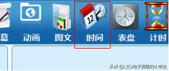 中航led怎么设置成一个屏幕,中航ledv6软件操作教程