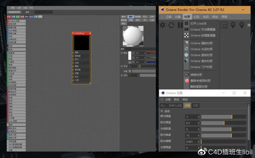 c4d有哪些常用插件,好用的c4d常用插件都在这里了