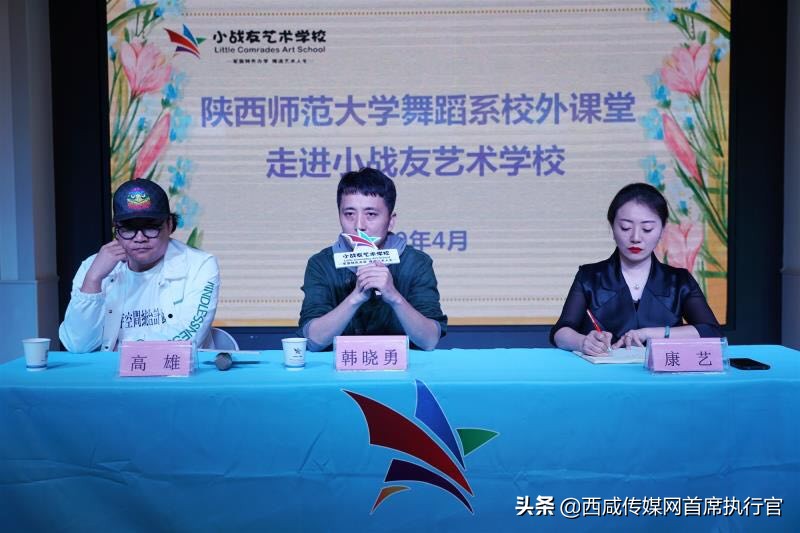 陕西师范大学舞蹈系校外课堂走进小战友艺术学校！