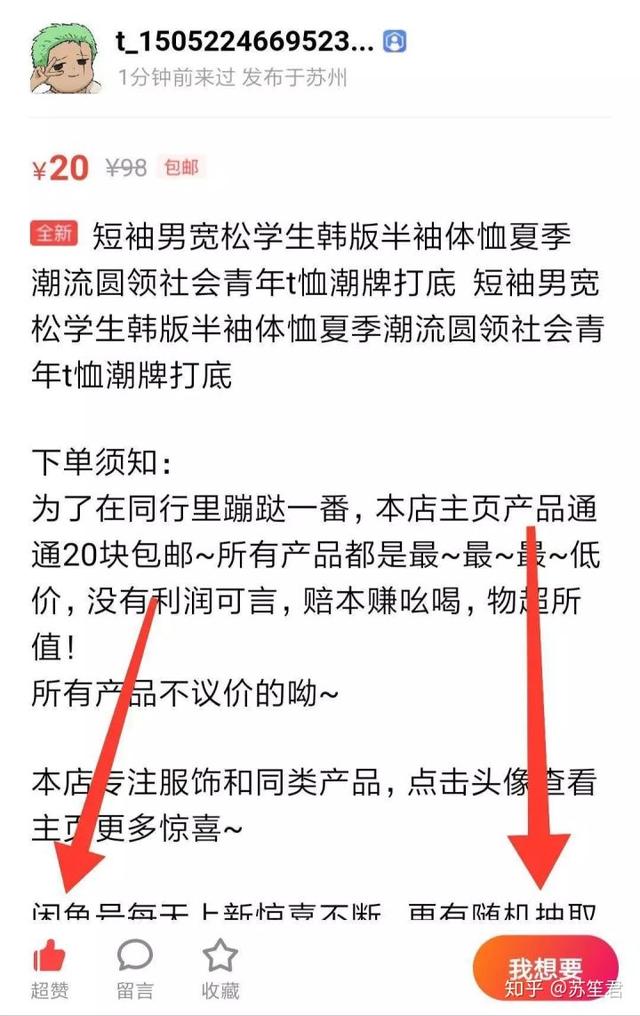 怎么在闲鱼卖货月赚10000以上变现,如何利用闲鱼卖货赚钱玩法曝光