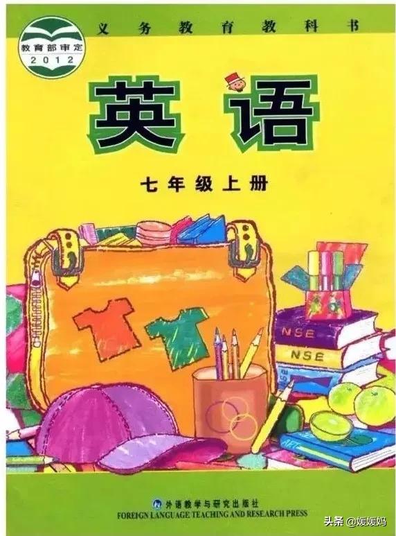 七年级外研版上册英语知识点归纳,外研版英语七年级上册知识点大全