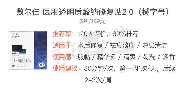 医美面膜真有网传那么好？邀请2000人众测后我发现