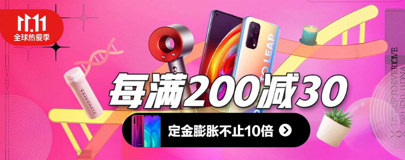 2020双十一晚上抢红包在哪入口,双十一11月1号抢红包吗