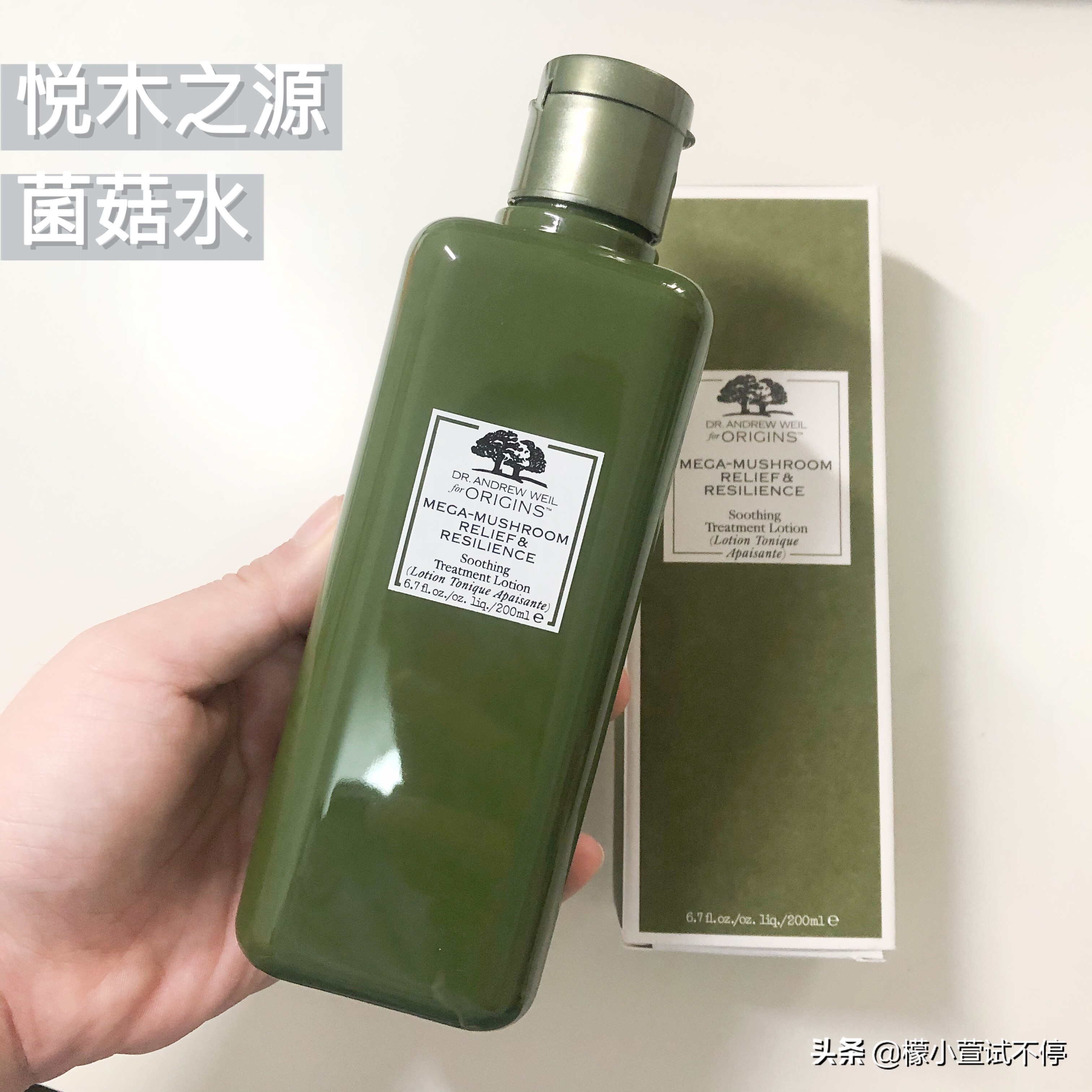 悦木之源菌菇水如何辨别真假,真假悦木之源蘑菇水鉴定