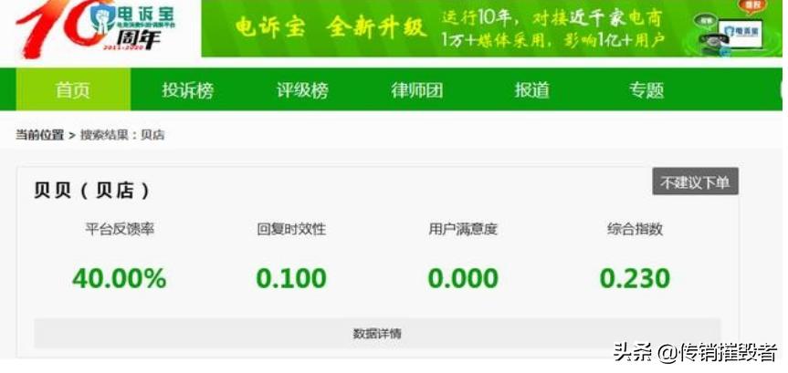 社交电商爱库存怎么样,爱库存电商现状