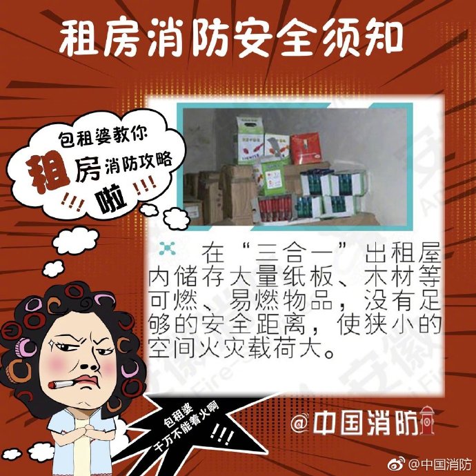 房东租房注意事项,租房要注意点什么