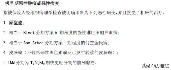 平安智慧星终身寿险万能型靠谱吗,怎么看平安智慧星终身寿险万能型