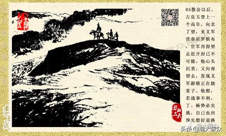 瀚大黎众连环画李自成,电影李自成大战朱仙镇