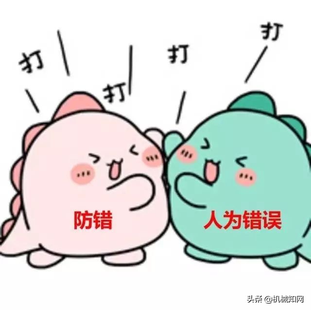 加工生产线上怎么做“防错”?这是我见过最好的科普