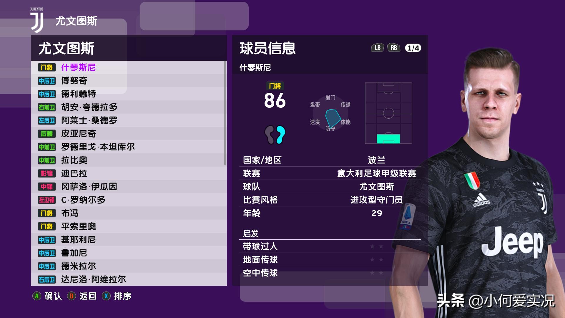 实况足球2021烟雾大补怎么安装,实况足球2020关闭所有更新