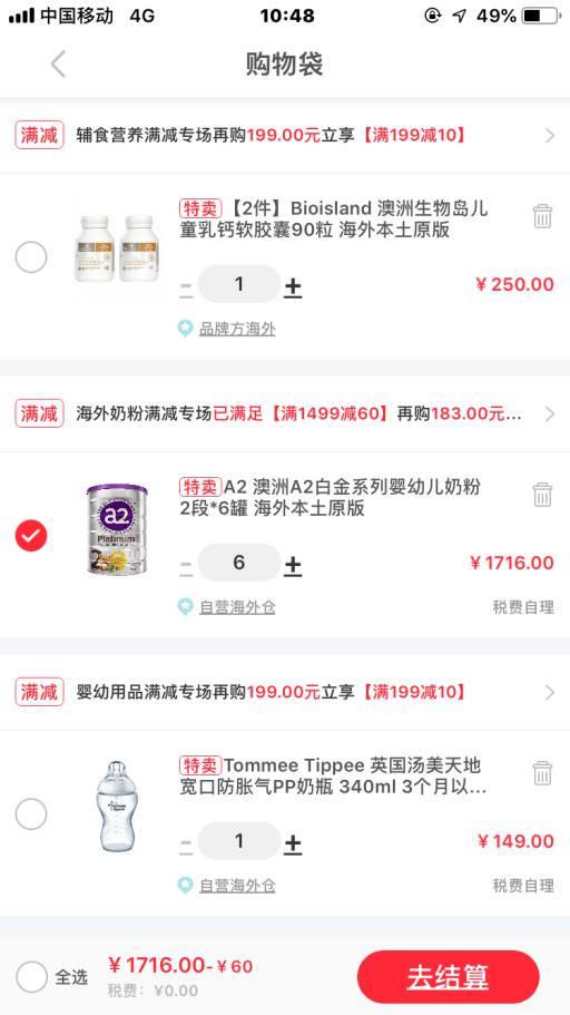 澳洲a2奶粉一段二段区别,澳洲a2奶粉