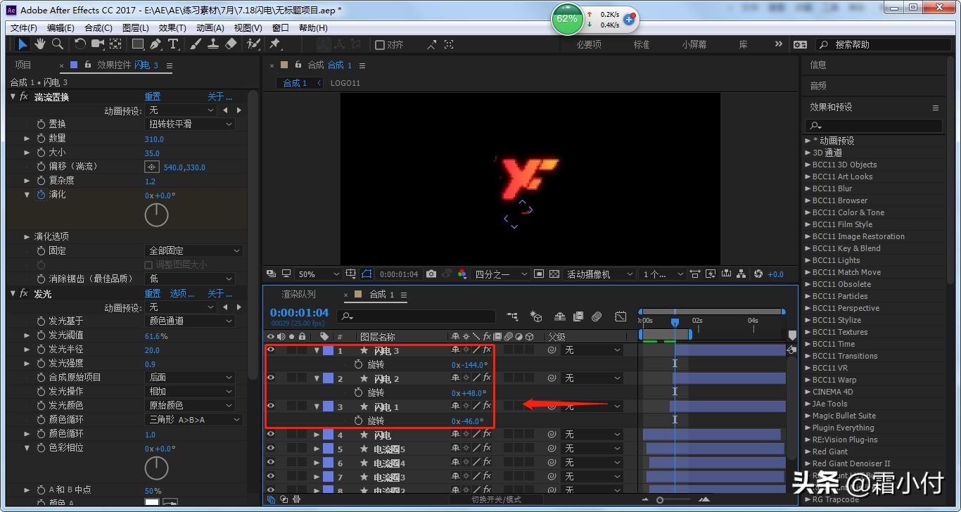 ae如何制作闪电效果教程,入门ae功能介绍