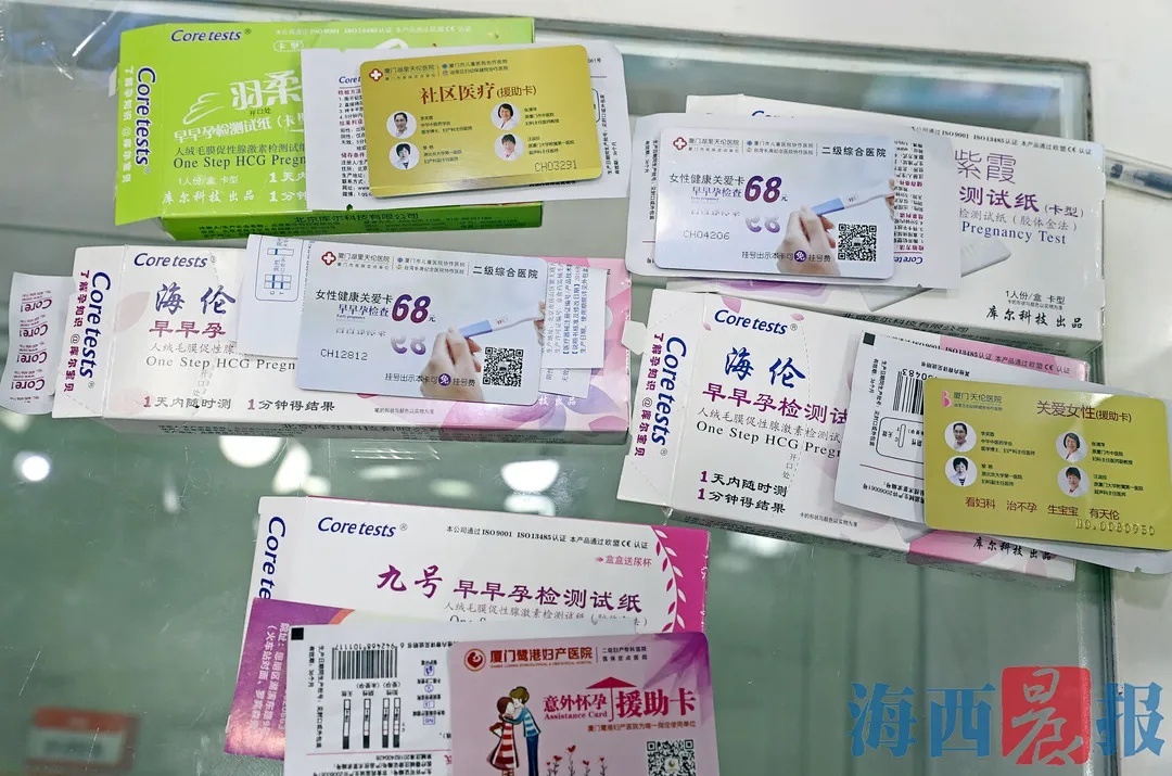 验孕检测盒,验孕盒