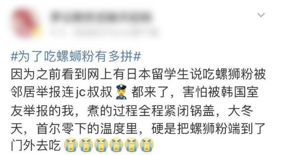 螺蛳粉成了硬通货,留学生硬通货螺蛳粉