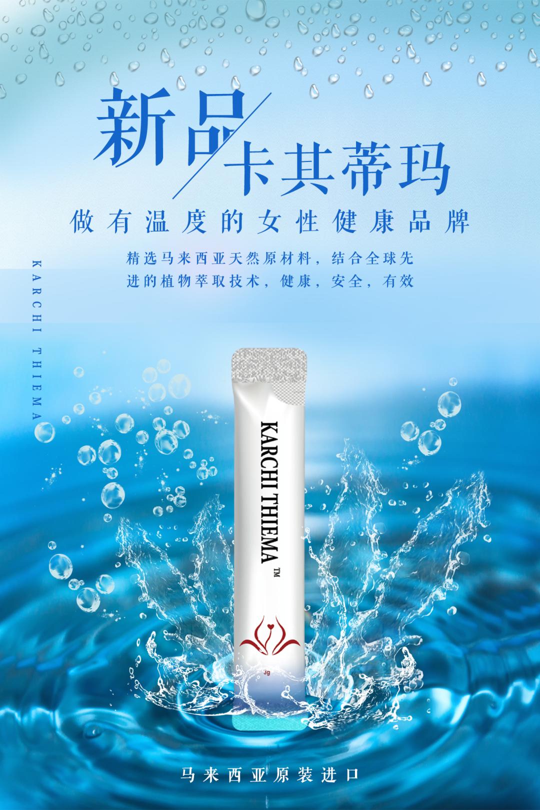 卡其蒂玛热销背后：无数痛经女孩追捧，代理商争相抢购