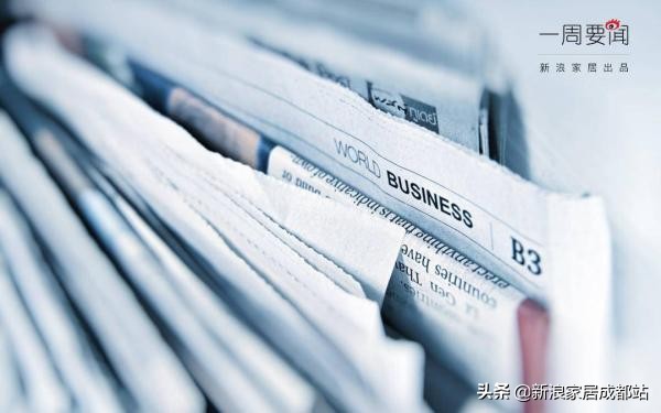 一周要闻国内最新一期,一周监管动态汇总