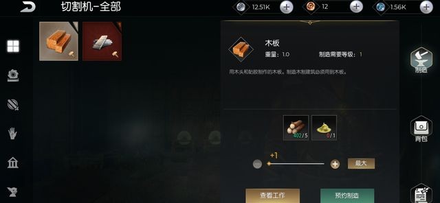 黑暗与光明手游晶木怎么获得的,黑暗与光明手游铁匠台怎么做