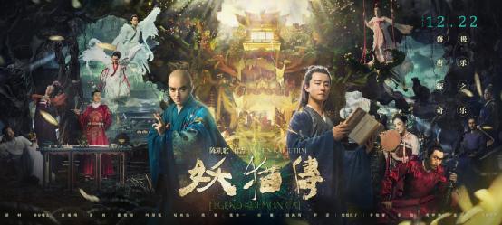 妖猫传杨贵妃电影,妖猫传预告片