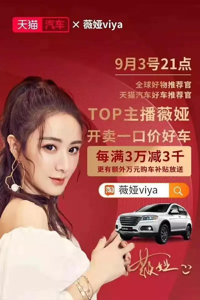千万粉丝网红直播仅百人,二手车网红直播卖车