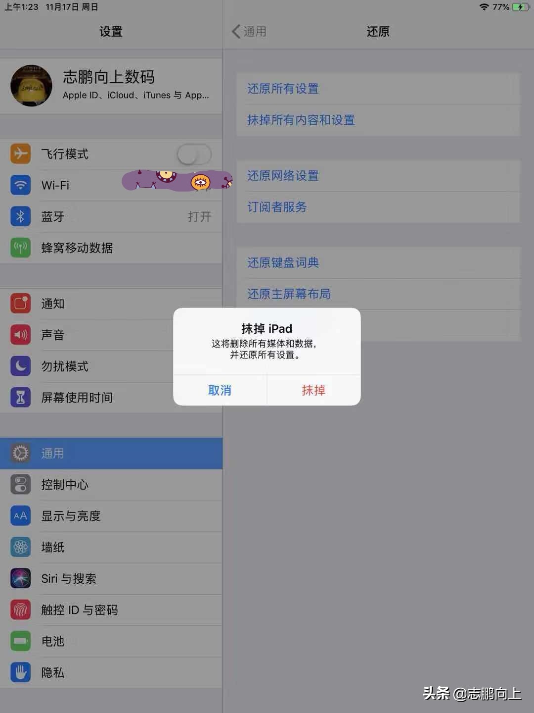 appleid秘密忘记了,appleid隐藏了有什么影响