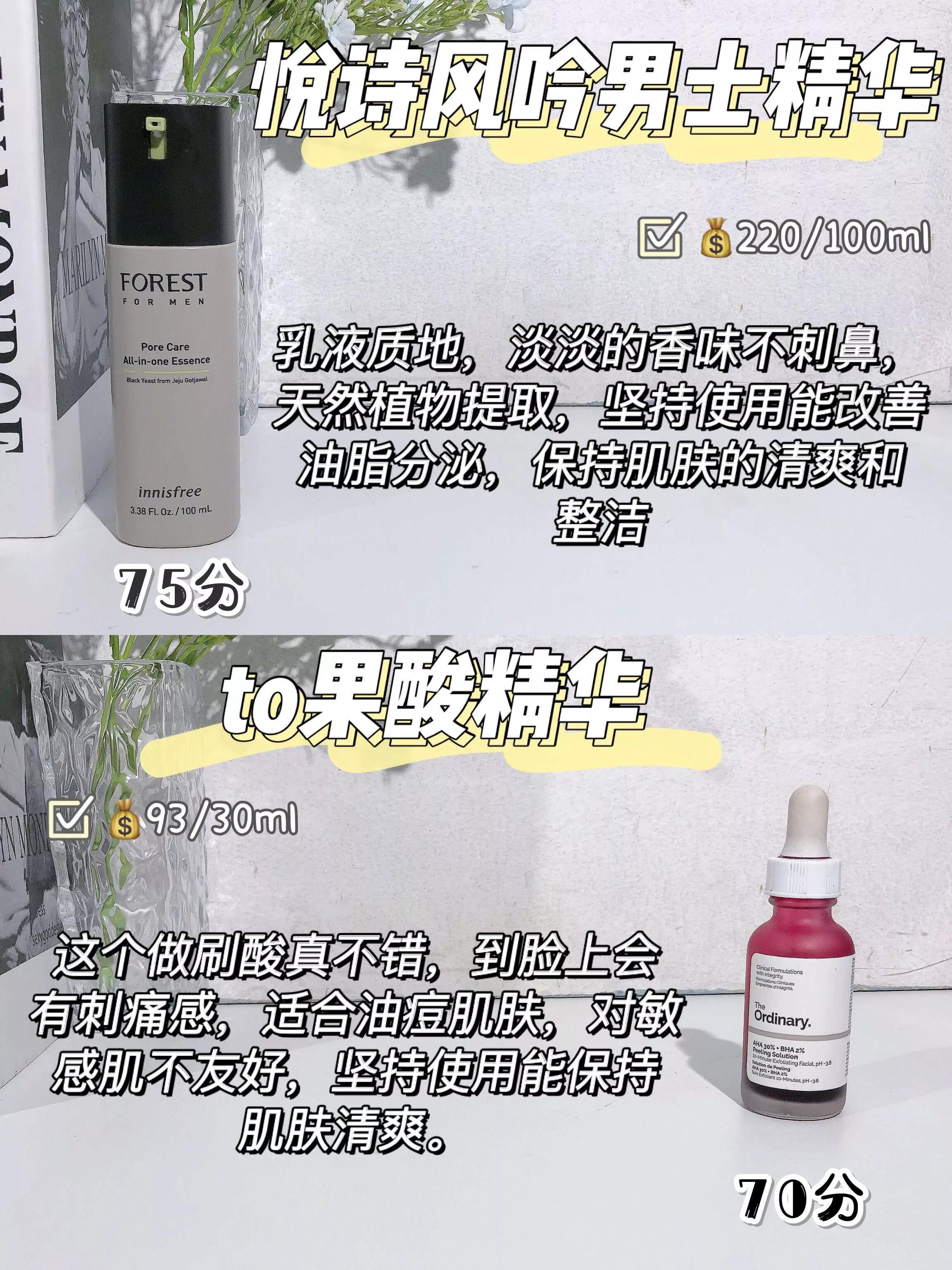 男士平价精华液收缩毛孔祛痘,男士毛孔收缩精华排行