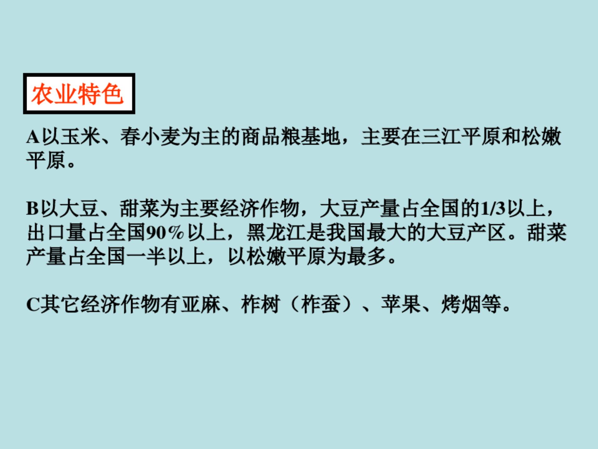 七年级地理下册美国的ppt,七年级下地理课件ppt人教版