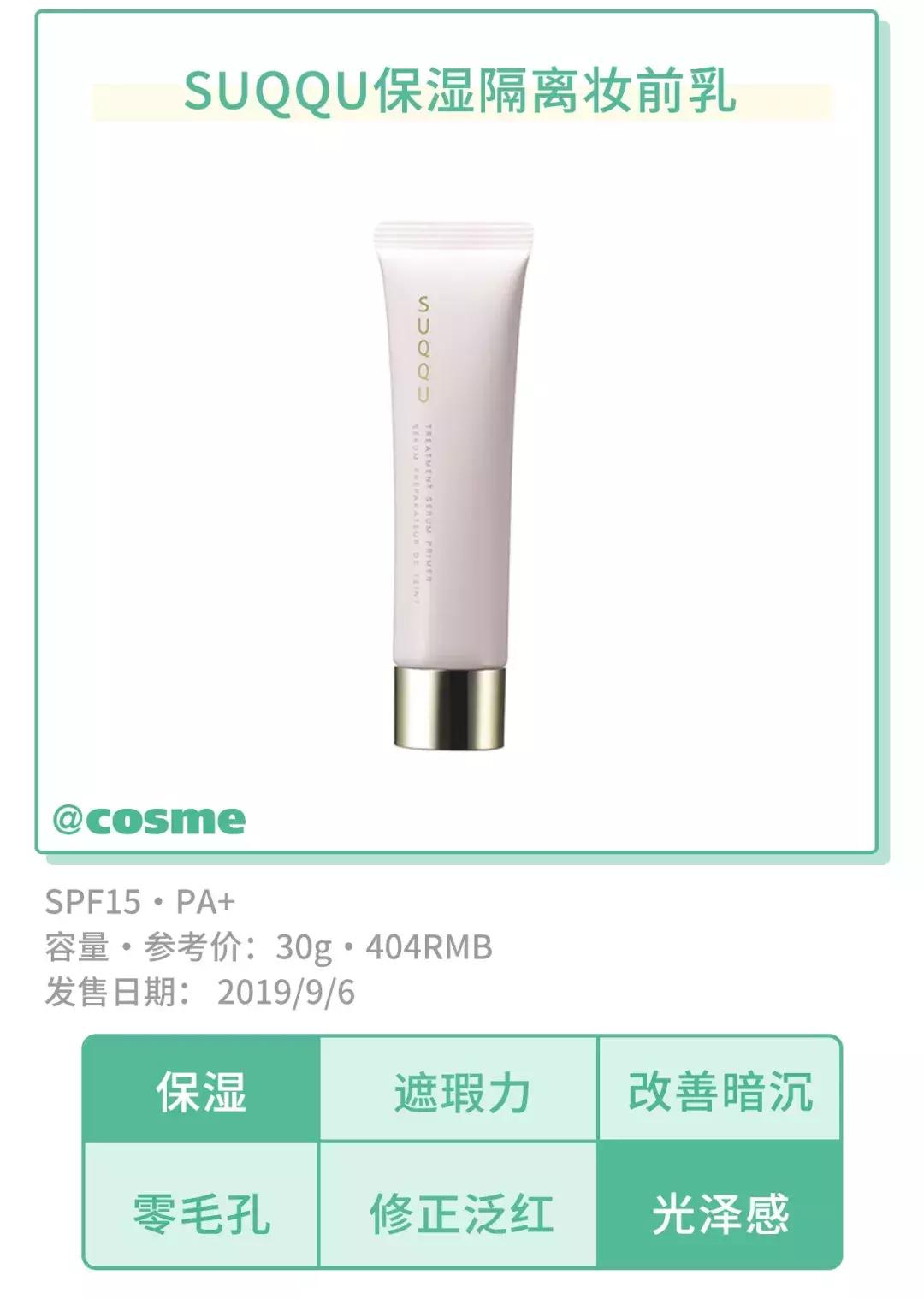 纳尼？！岛国彩妆神坛新作竟是一瓶葡萄酒...