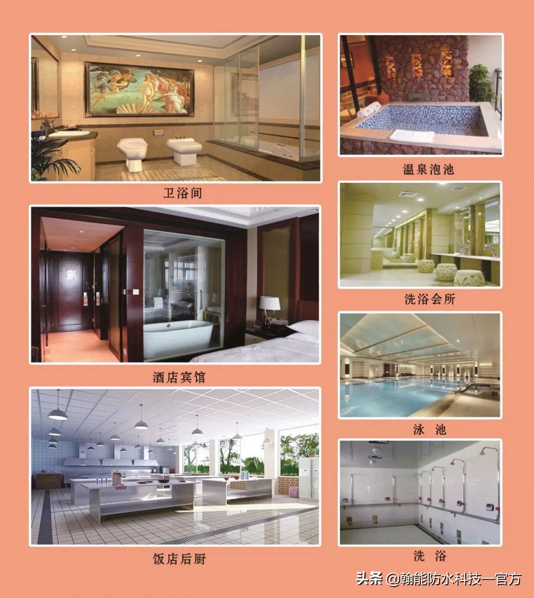 翰能防水材料供应商,瀚能防水