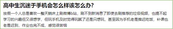 防止初中生沉迷手机的方法,初中生如何戒掉孩子的手机瘾