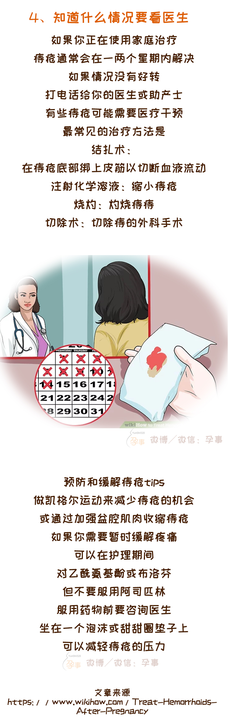 产后痔疮脱出严重肿大疼痛怎么办,产后痔疮大便干燥拉不出来怎么办