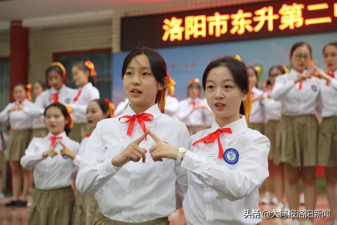 骊歌轻唱道珍重，扬帆追梦正当时——洛阳市东升第二中学举行2020届毕业典礼