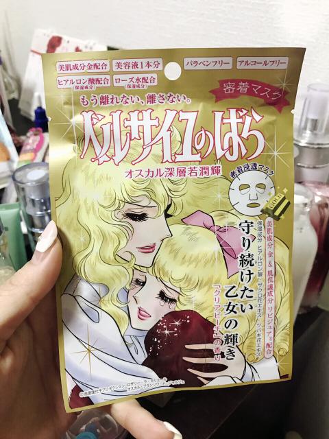 凡尔赛早安面膜好用吗,日本凡尔赛夜间面膜