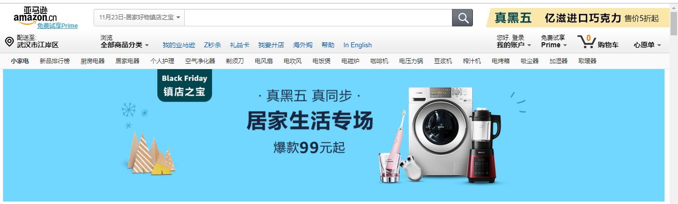 轻松网购攻略,黑五攻略海淘转运