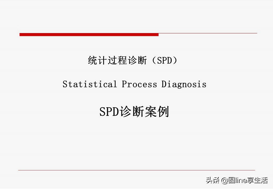 spc讲义,spc教程入门