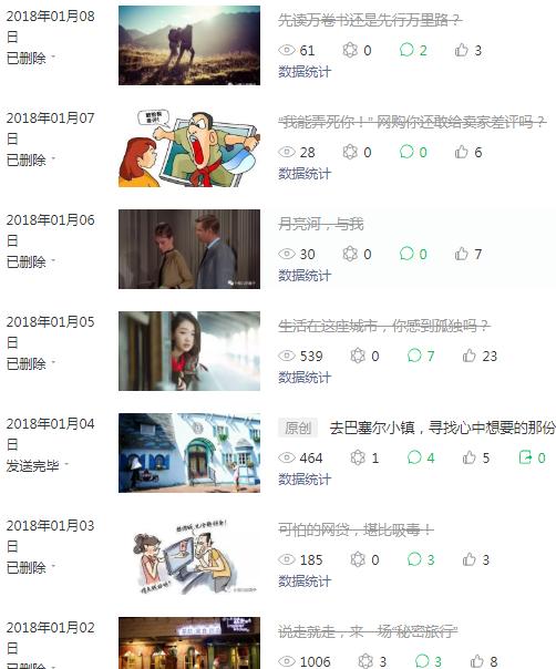 公众号运营者怎样涨粉,公众号涨粉怎么运营