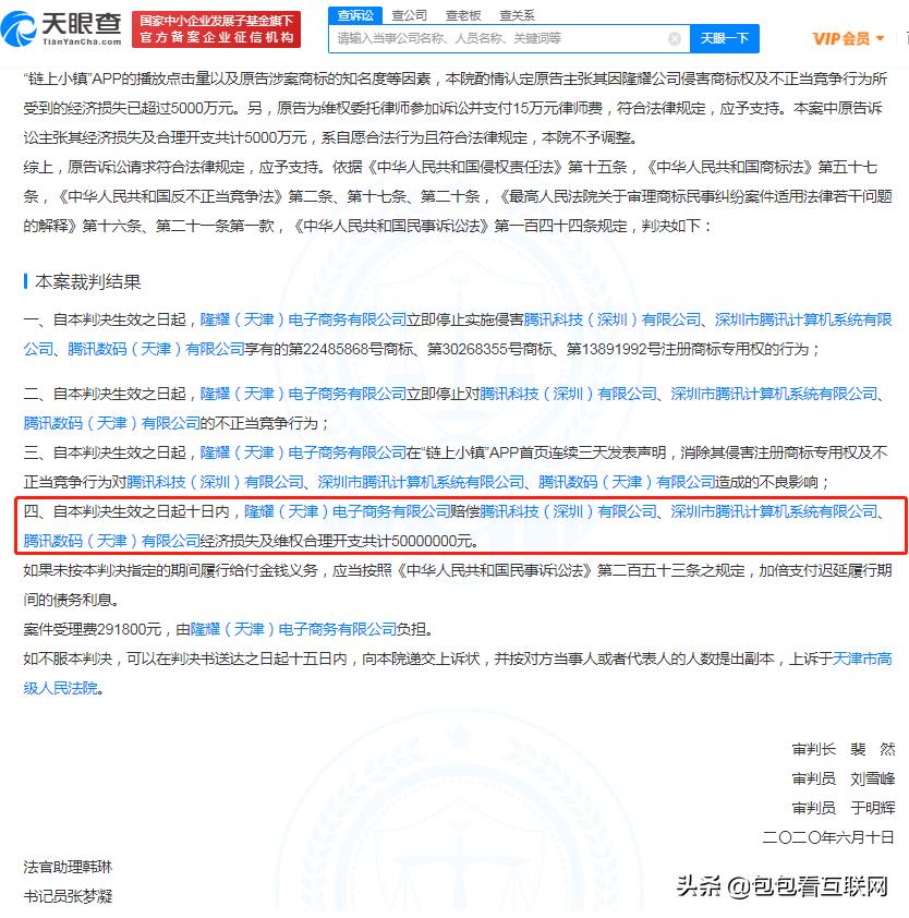 2021.4.25互联网资讯