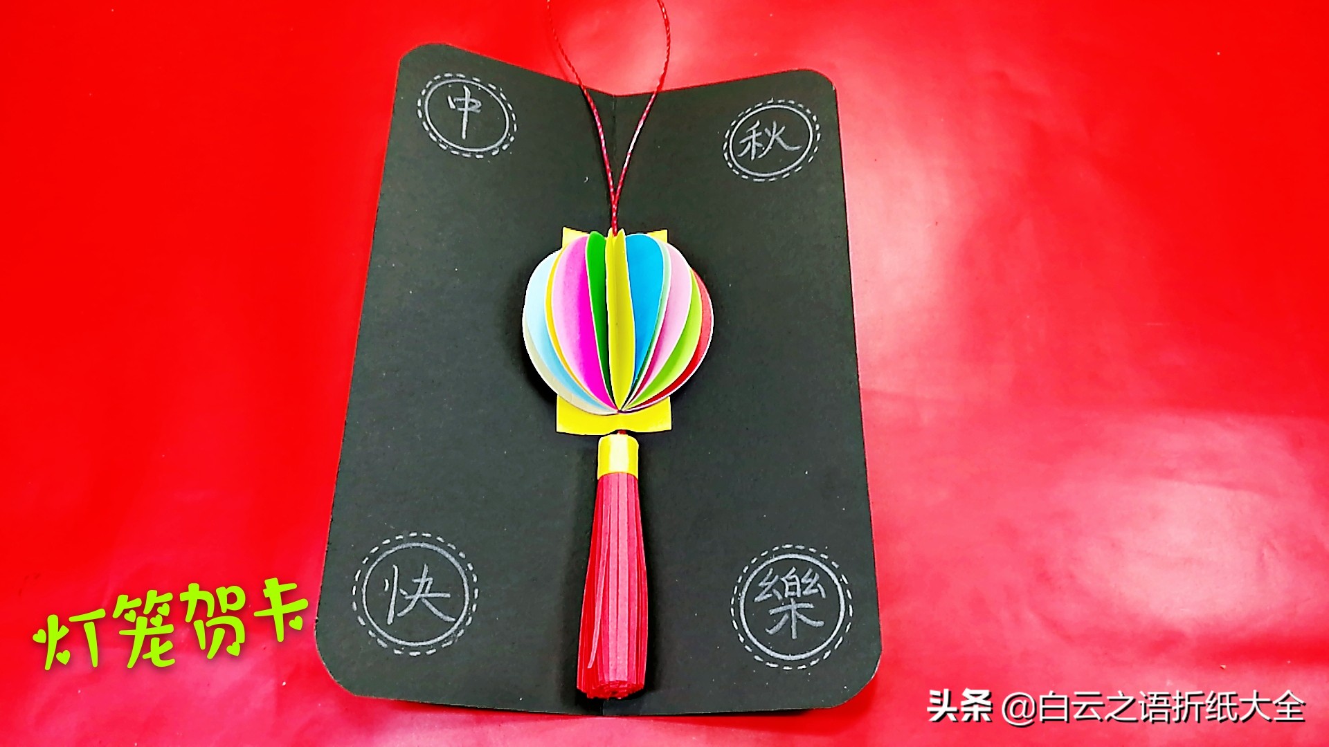 流苏教程简单折纸,折纸大全既简单又好看慢教程