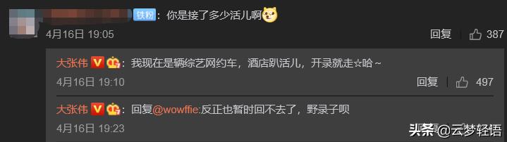 墙倒众人推，大张伟也来吃罗志祥的瓜了